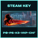 Mystery of Unicorn Castle The Beastmaster Steam РФ-СНГ
