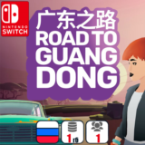 Road To Guangdong | Nintendo Switch
