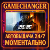 Call of Duty®: Black Ops 7⚡️AUTO STEAM GIFT 24/7
