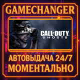 Call of Duty®: Ghosts DIGITAL HARDENED⚡️AUTO STEAM GIFT