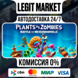 Plants vs. Zombies: BFN DELUXE / Steam АВТО / РУ + МИР