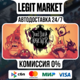 Don´t Starve Together / Steam AUTO / РУ+МИР