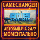 Cities: Skylines⚡️AUTO STEAM GIFT 24/7