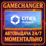 Cities: Skylines II⚡️AUTO STEAM GIFT 24/7