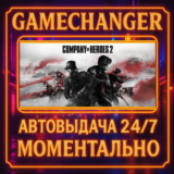 Company of Heroes 2⚡️AUTO STEAM GIFT 24/7