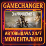 Company of Heroes 3⚡️AUTO STEAM GIFT 24/7