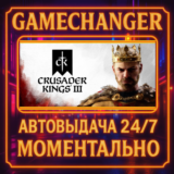 Crusader Kings III⚡️AUTO STEAM GIFT 24/7