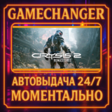Crysis 2 Remastered⚡️AUTO STEAM GIFT 24/7