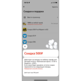 Яндекс Такси 500 рублей