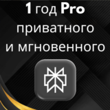 Perplexity Pro + Comet | 1 год | Легко | Мгновенно