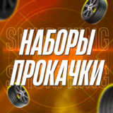 FH5 • ДЕШЁВЫЕ БУСТ ПАКИ • ПРОГРЕСС МАШИНЫ КРЕДИТЫ И ДР.