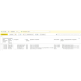 Проверочные формы для формирования 6-НДФЛ 1С ЗУП и ЗКГУ