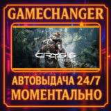 Crysis Remastered⚡️AUTO STEAM GIFT 24/7