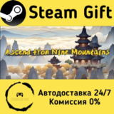 🚀 Ascend From Nine Mountains 🤖 Steam Gift РФ/КЗ/др. ⚡