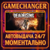 Dead Rising 4⚡️AUTO STEAM GIFT 24/7