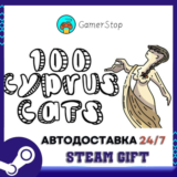 100 Cyprus Cats STEAM GIFT АВТО