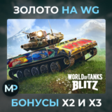 World of Tanks Blitz - Золото, WG, WOT
