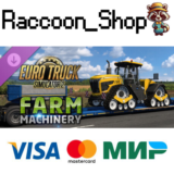 Euro Truck Simulator 2 - Farm Machinery DLC * STEAM🔥