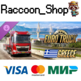 Euro Truck Simulator 2 - Greece DLC * STEAM РОССИЯ🔥