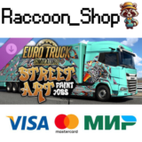 Euro Truck Simulator 2 - Street Art Paint Jobs Pack DLC