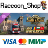 Euro Truck Simulator 2 - Road to the Black Sea DLC