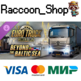 Euro Truck Simulator 2 - Beyond the Baltic Sea DLC