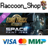 Euro Truck Simulator 2 - Space Paint Jobs Pack DLC
