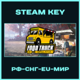 Food Truck Simulator - Steam Ключ - РФ-СНГ-EU-МИР