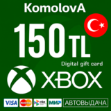 🇹🇷 Подарочная карта Xbox Live 150 TRY (Турция)