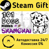 🚀 101 Dogs Hidden in Shanghai 🤖 Steam Gift
