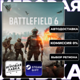 Battlefield 6 | Steam Gift | Автодоставка