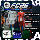 EA SPORTS FC 26 | Steam Gift | Автодоставка