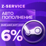 АВТО-ПОПОЛНЕНИЕ STEAM РФ-КЗ-UA-СНГ НИЗКАЯ КОМИССИЯ