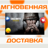 CALL OF DUTY: WWII \ EU \ STEAM \ КЛЮЧ