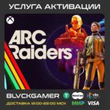 ARC Raiders (XBOX+PC) - Активация (СРАЗУ)