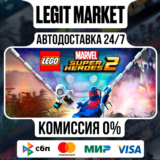 LEGO Marvel Super Heroes 2 / Steam АВТО / РУ + МИР