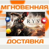 RYSE: SON OF ROME \ STEAM \ ВЕСЬ МИР + РФ \ КЛЮЧ