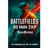 Battlefield 6 — 2XP на 30 минут (Глобальный ключ)