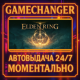 ELDEN RING⚡️AUTO STEAM GIFT 24/7
