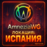 VPN ВПН AMNEZIA ЛИЧНЫЙ ИСПАНИЯ AMNEZIAWG