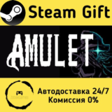 🚀 Amulet 🤖 Steam Gift РФ/КЗ/др. ⚡ Автодоставка