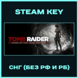 Tomb Raider GOTY - Steam Ключ - СНГ Без РФ и РБ