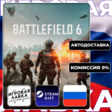 Battlefield 6 | Steam Gift | Россия | Автодоставка