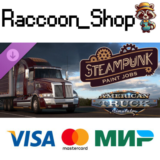 American Truck Simulator - Steampunk Paint Jobs Pack DL