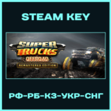 SuperTrucks Offroad Racing - Steam Ключ - РФ-КЗ-UA-СНГ