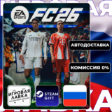 EA SPORTS FC 26 | Steam Gift | Россия | Автодоставка