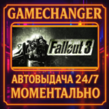 Fallout 3⚡️AUTO STEAM GIFT 24/7