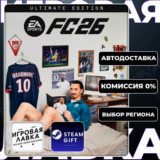 EA SPORTS FC 26 Ultimate Edition | Steam Gift | АВТО