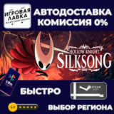 Hollow Knight: Silksong | Steam Gift | Автодоставка