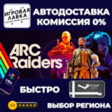 ARC Raiders | Steam Gift | Автодоставка